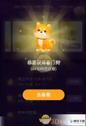 拼多多果园怎么兑换狗