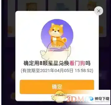 拼多多果园怎么兑换狗