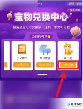 拼多多果园怎么兑换狗