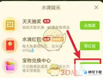拼多多果园怎么兑换狗