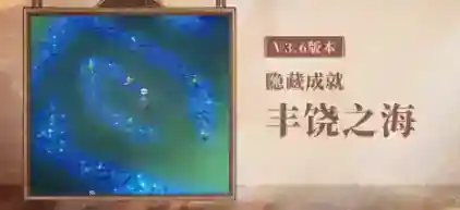 原神净觉花怎么解密