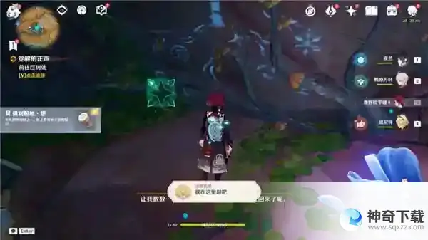 原神3.6俱利般地想怎么敲击