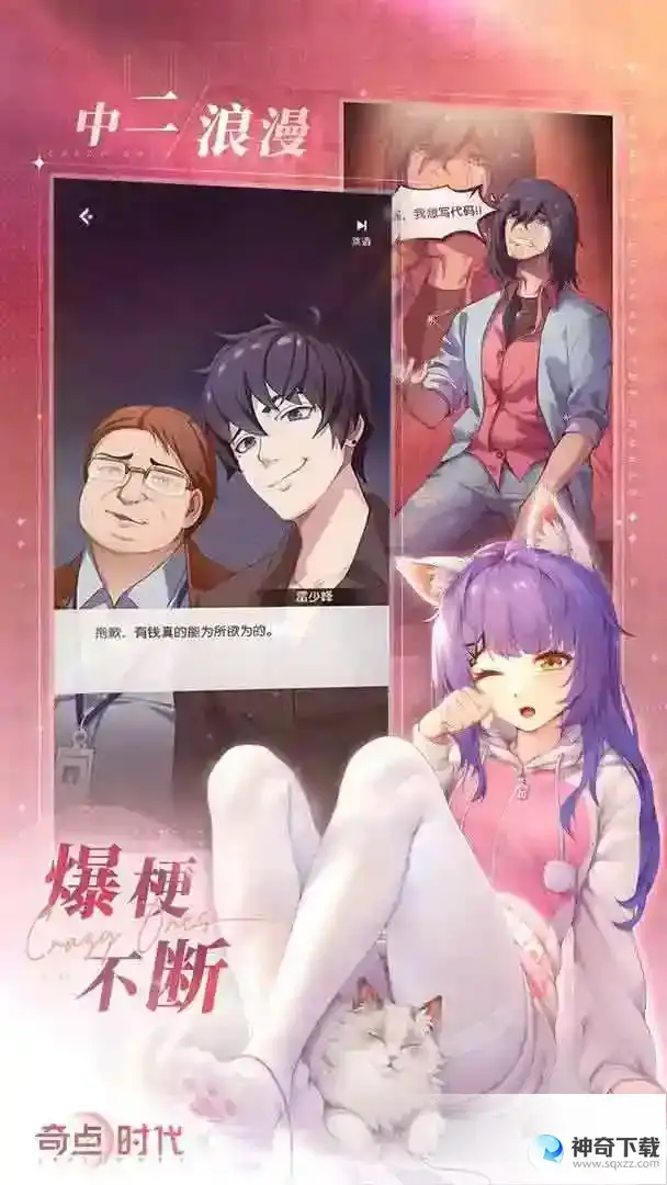 奇点时代兑换码怎么用