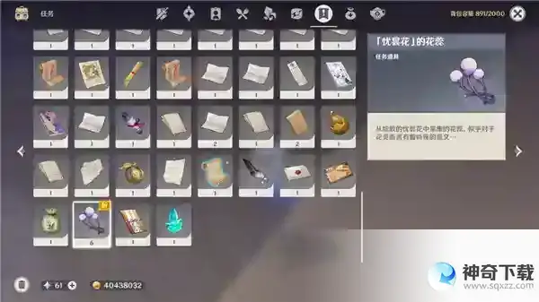 原神3.6微暗之火任务怎么做