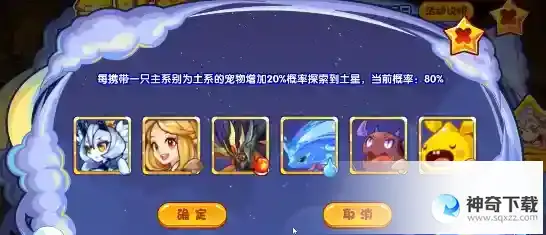 洛克王国星际探险活动怎么玩