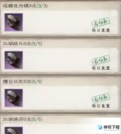 《新倚天屠龙记》神兵锻造多少精铁才够