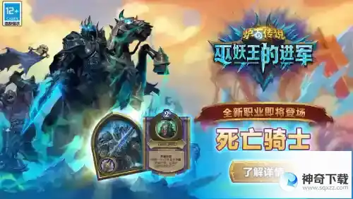 炉石传说快攻死亡骑士卡组怎么搭配