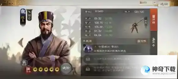 三国志战棋版断粮状态是什么