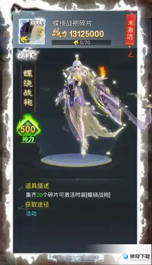 《凡人神将传》这竟然掉了一份妖神降临宝典？