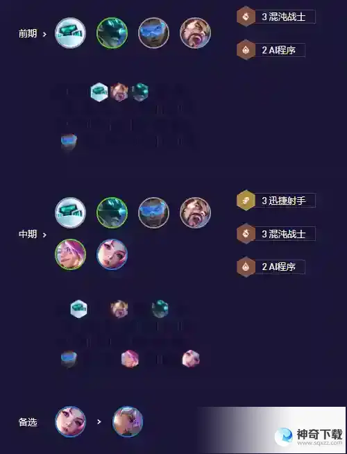 《云顶之弈》爆发流卢锡安怎么玩