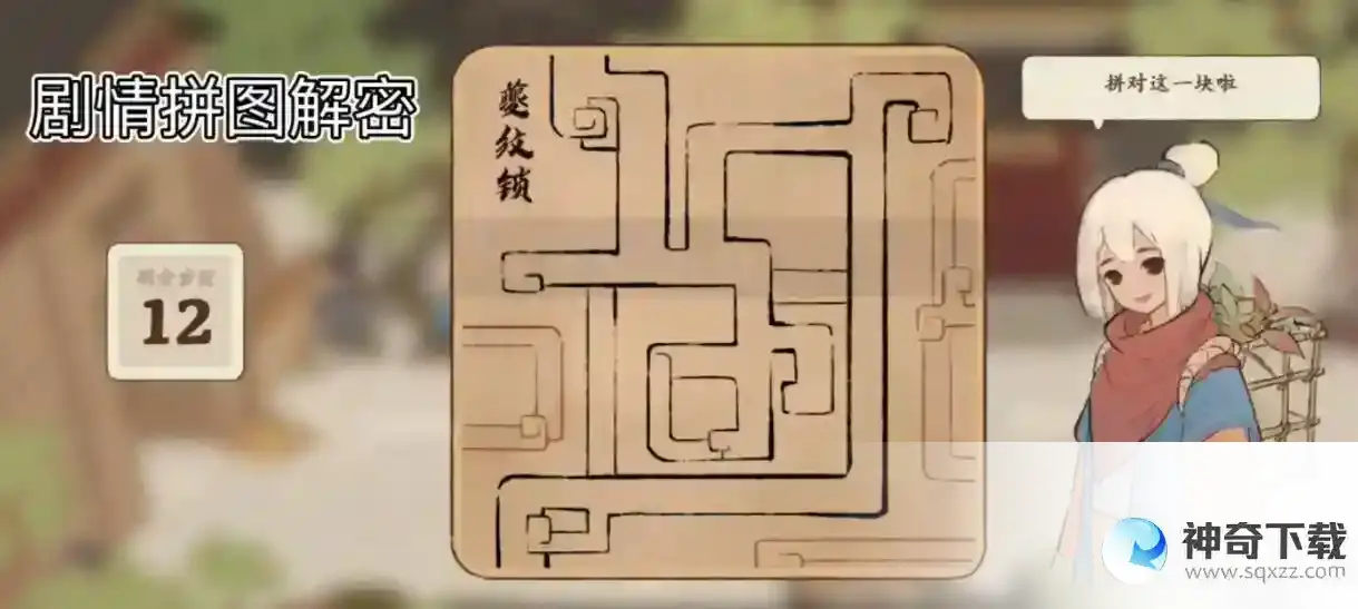 桃源深处有人家结梦结局怎么达成