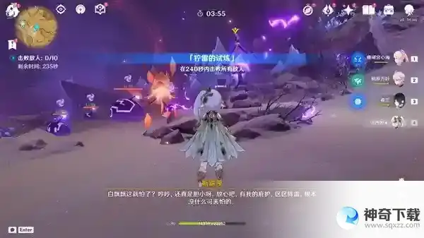 原神3.6版觉醒的正声任务怎么做