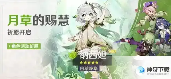 原神3.6版本上半卡池怎么抽