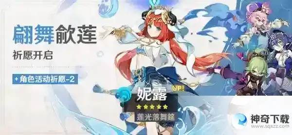 原神3.6版本上半卡池怎么抽