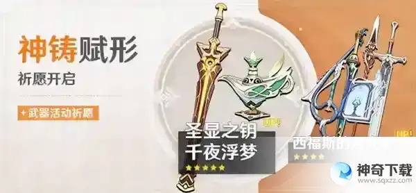 原神3.6版本上半卡池怎么抽