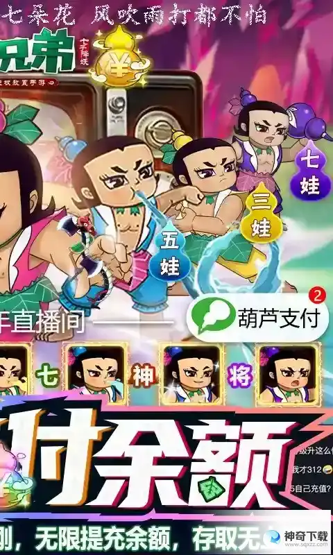 《葫芦兄弟七子降妖》怎么玩战力高