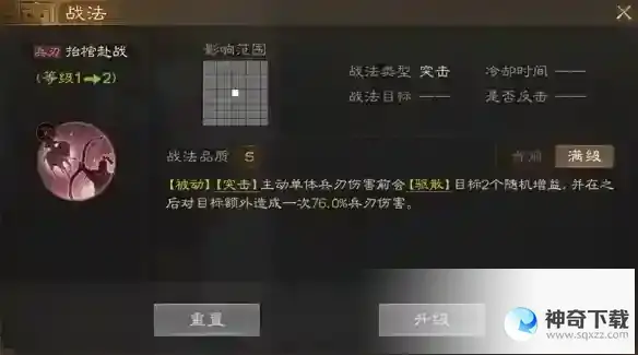 三国志战棋版驱散状态是什么