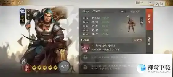 三国志战棋版驱散状态是什么