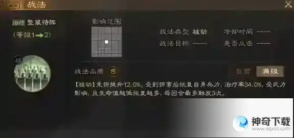 三国志战棋版肉混流新玩法是什么