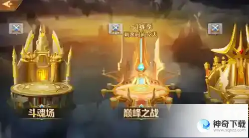 新斗罗大陆巅峰之战有哪些奖励可以领