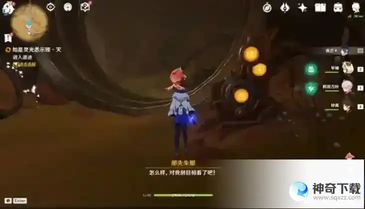原神如是灵光悉示现任务怎么做