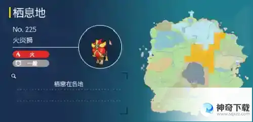 宝可梦朱紫火炎狮在哪里