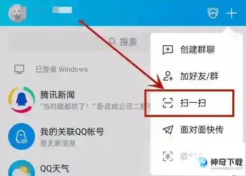 q币怎么给别人充点券王者荣耀
