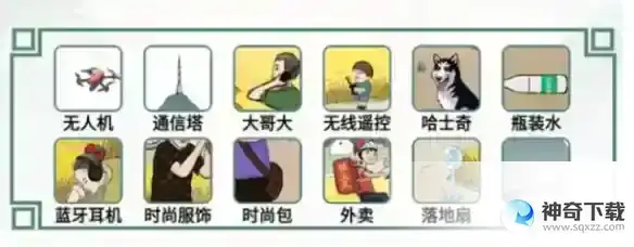 《文字王者》八零回忆七怎么过