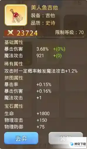《永恒岛-彩虹世界》=法师史诗武器装备