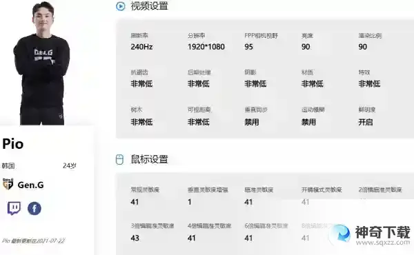 pubg适合新手的灵敏度