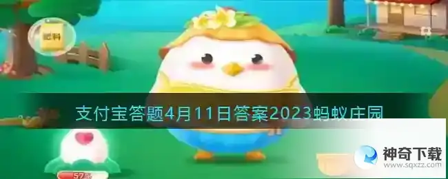座头鲸会用哪种办法捕食磷虾支付宝答题4月11日答案2023蚂蚁庄园