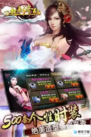 火爆修仙排行榜前十名2023