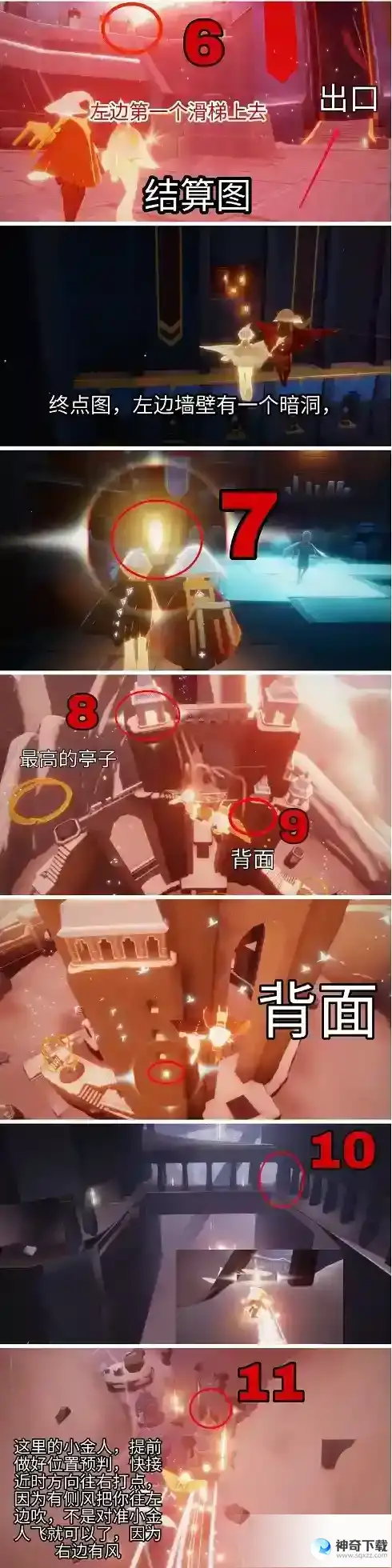 霞谷小金人位置地点