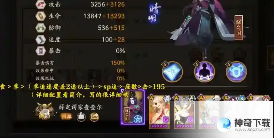 阴阳师极地鬼食梦貘怎么打