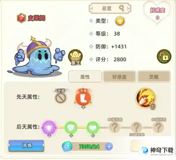 《元素穿梭》宠物系统介绍
