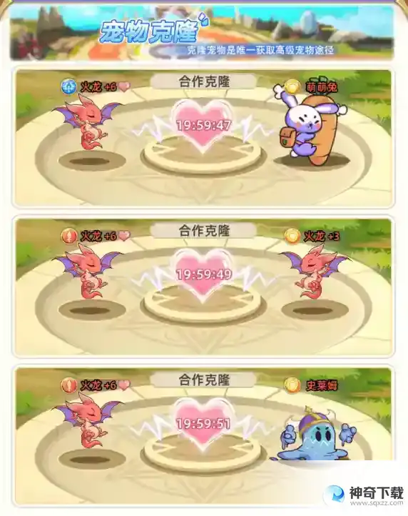 《元素穿梭》宠物系统介绍