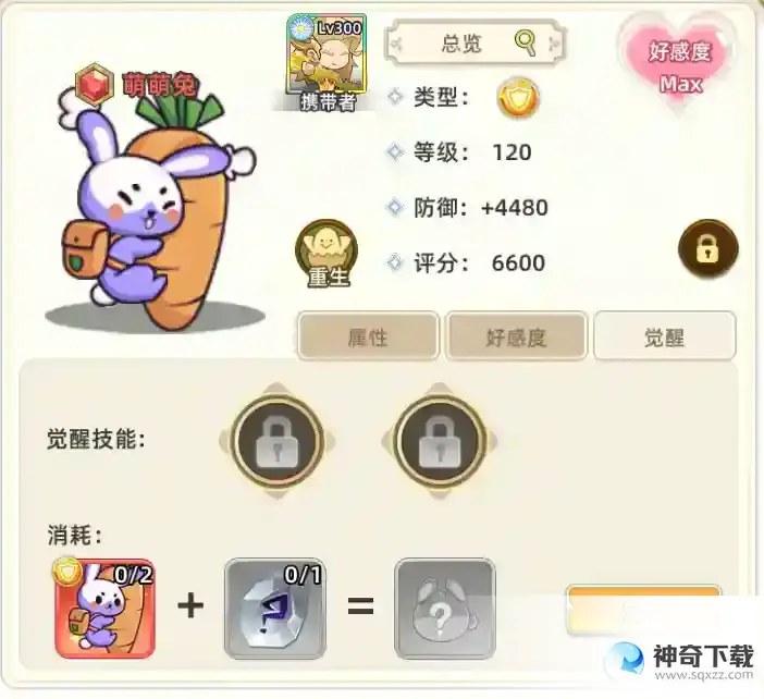 《元素穿梭》宠物系统介绍