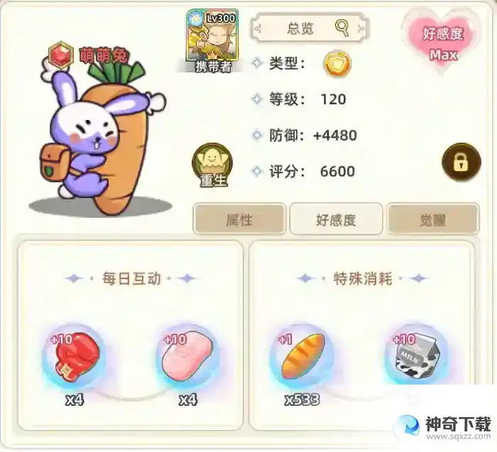 《元素穿梭》宠物系统介绍