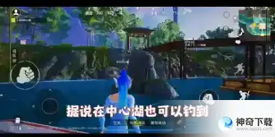 和平精英绿洲世界巨骨舌鱼在哪钓