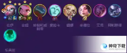 金铲铲之战拼多多佐伊阵容怎么玩