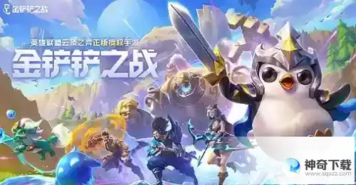 金铲铲之战拼多多佐伊阵容怎么玩