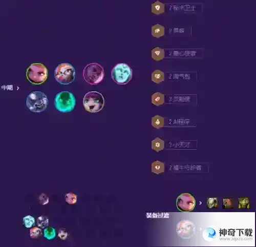 金铲铲之战拼多多佐伊阵容怎么玩