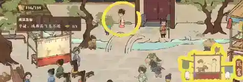 桃源深处有人家结梦剧情怎么过