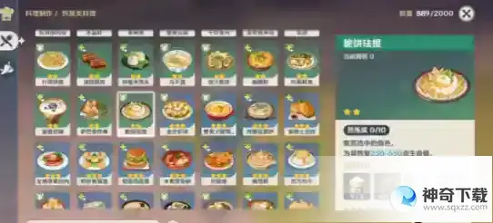 原神脆饼珐提怎么获得