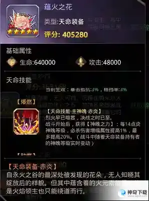 《爱琳诗篇》神魄的正确摆放方式是