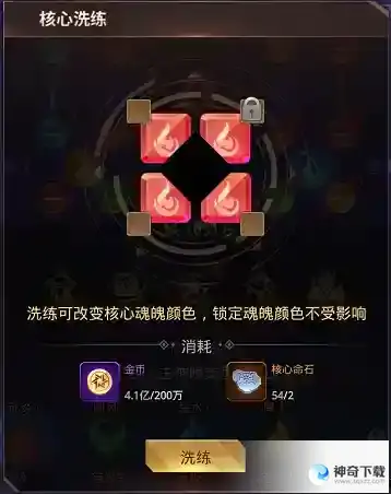 《爱琳诗篇》神魄的正确摆放方式是