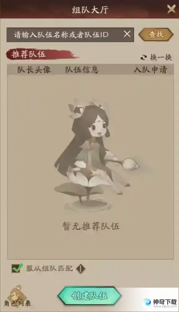 《神仙道3》谁才是仙道会霸主？