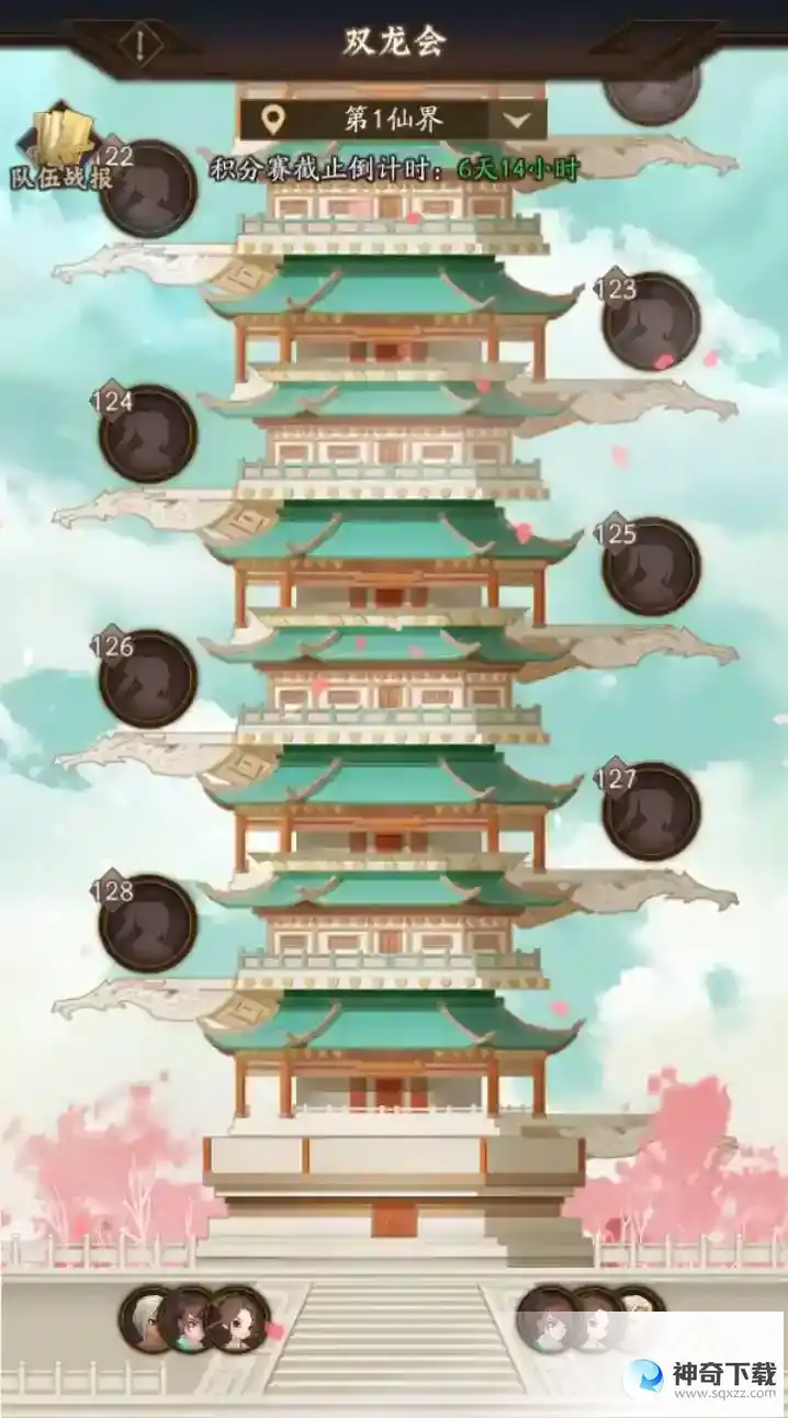 《神仙道3》谁才是仙道会霸主？