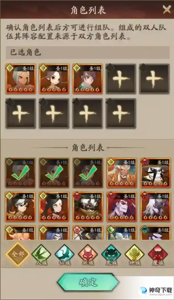 《神仙道3》谁才是仙道会霸主？