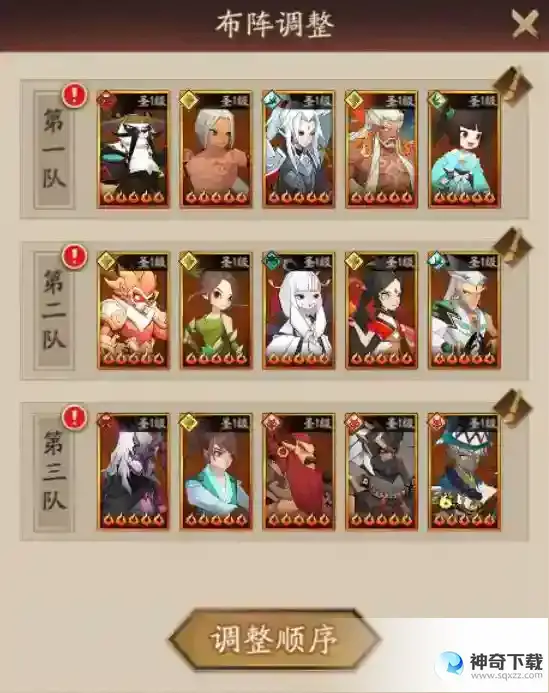 《神仙道3》谁才是仙道会霸主？